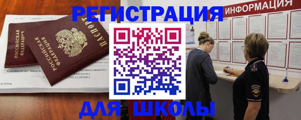 регистрация для дет. сада в Красном Куте