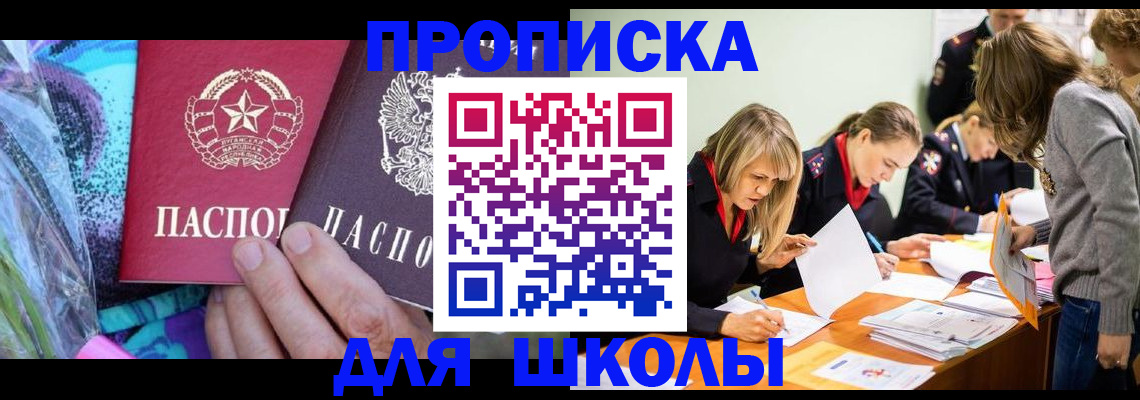 временная регистрация надежно в Красном Куте